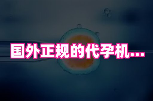 江苏助孕网 1